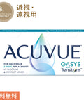 アキュビュー オアシストランジションズ スマート調光 1箱6枚入り 2ウィーク ジョンソン・エンド・ジョンソン