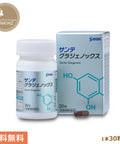 サンテグラジェノックス【参天製薬】1箱30粒入り 1〜12箱