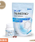 サンテ ウェルビジョン 1箱60粒入り サンテ 参天製薬