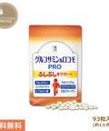 グルコサミン&ロコモPRO 1袋93粒入り わかさ生活