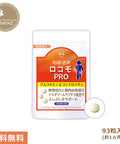 わかさのロコモPRO 1袋93粒入り わかさ生活